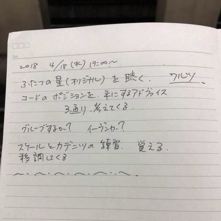 ご無沙汰してます🙇

Facebookが教えてくれた「9年前の今日」、ピアニスト・作曲家のかとうともみ先生のピアノの初回レッスンを受けてたみたい😳

ともみ先生が書いてくれたレッスンメモの写真も出てきたから、すかさず保存した📝

8年前の春は、ゴスペルの江崎理子先生のピアノレッスン受けてました‼️