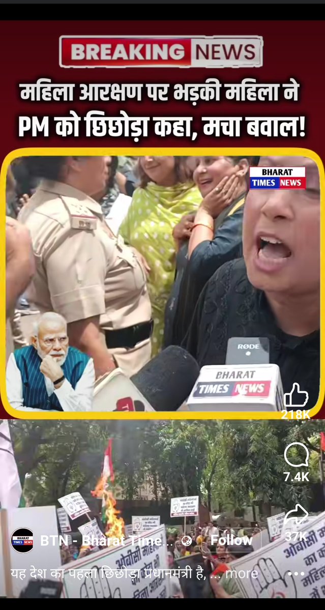 PM is fighting for women's rights 
Women's are responding under women empowerment scheme to PM by saying "PM is CHOCHODA PM &amp; Cry". And she wanted to send bengals to the PM. Is it the way women's respecting the PM. 

Immediately proper action to be taken 

facebook.com/share/r/1HunEK…