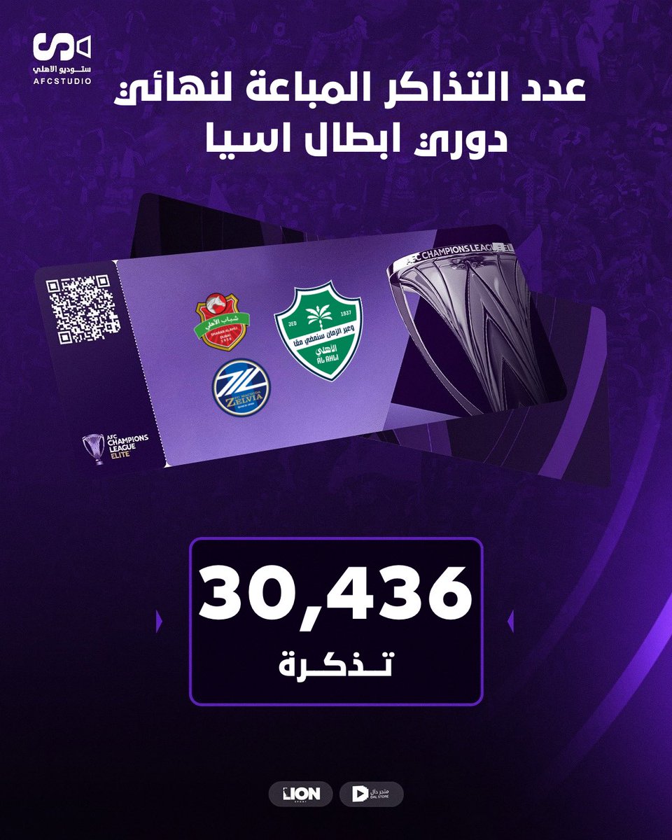 ستوديو الاهلي tweet media