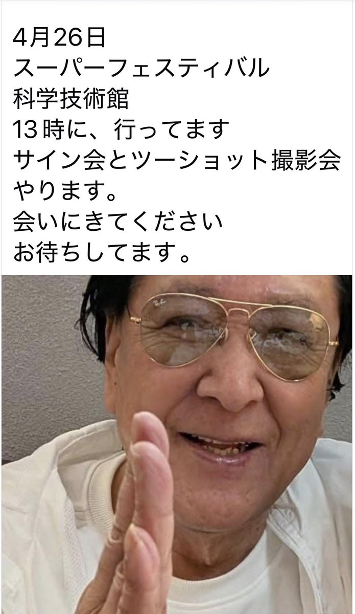 古谷敏 tweet media