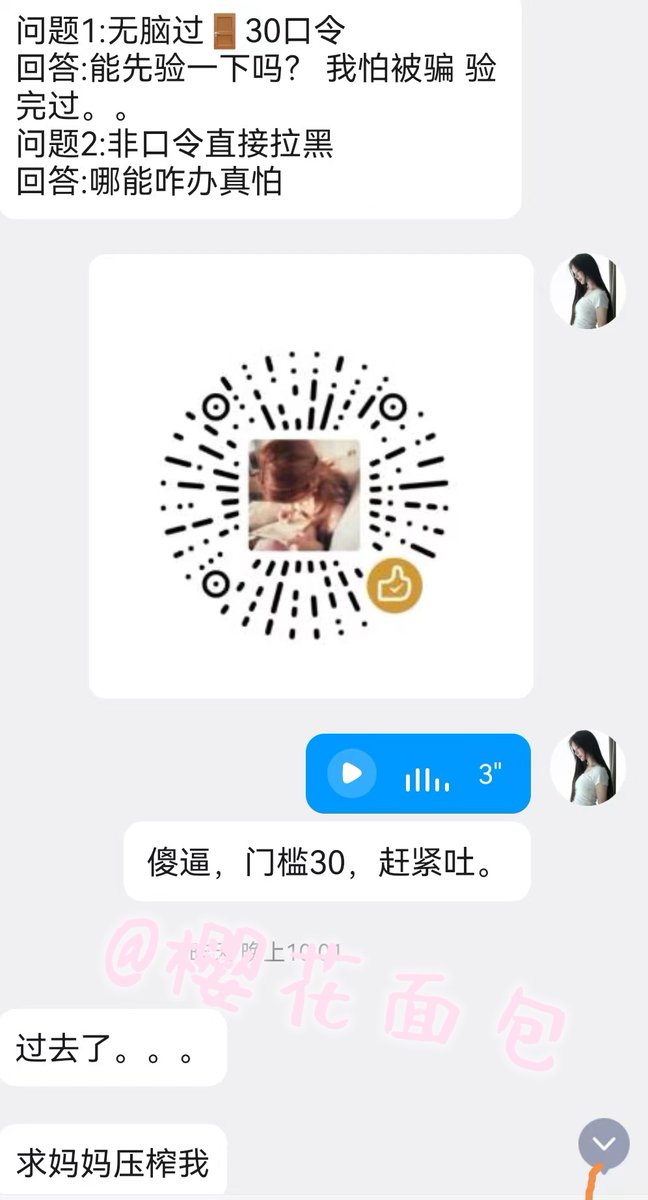 樱花面包 tweet media