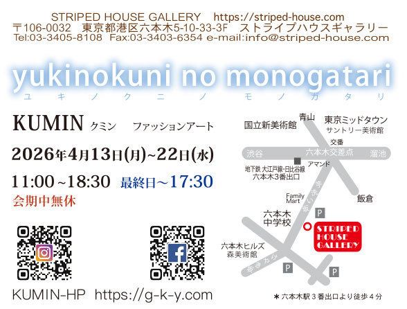 本日21日個展会場にてお待ちしております
作品名「願いを込めた男のドレス」
「男の人が着るのですか？」何度か聞かれたけれど〜
答えはご自身で好きな物語を考えてくださいと申し上げました〜w
11:00-18:30(最終日17:30まで)
#KUMIN作品 #ファッションアート #hat #個展　#ストライプハウスギャラリー