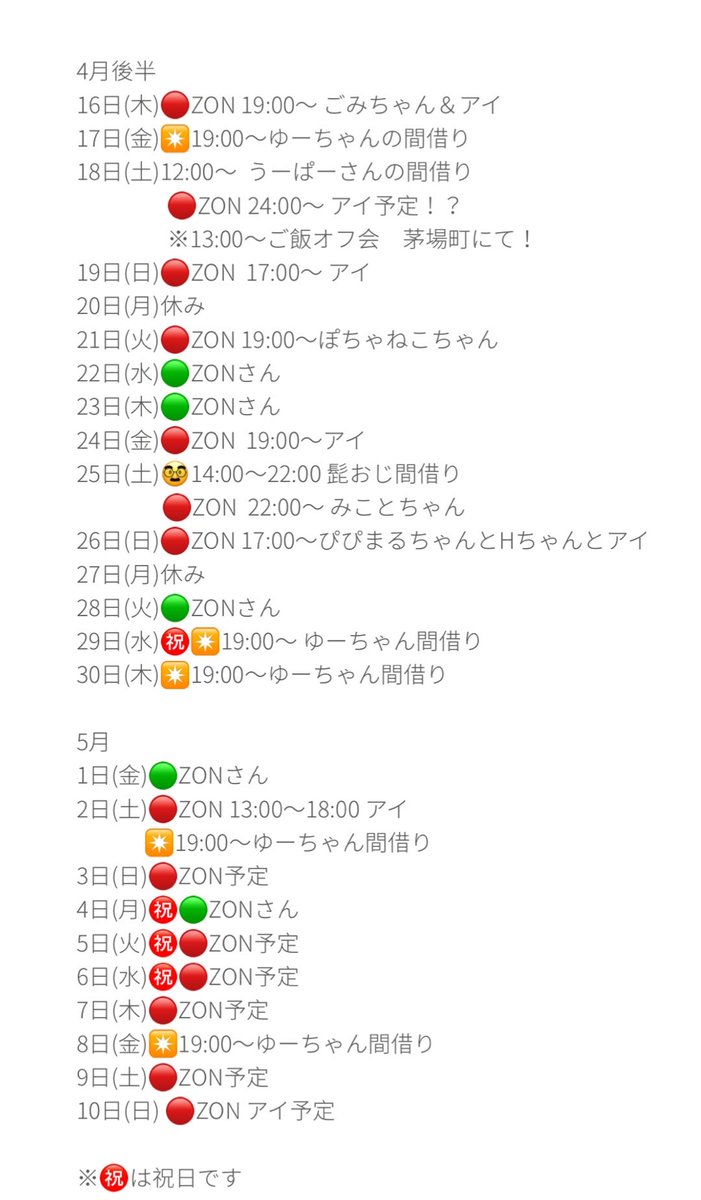 ぽっちゃりCafe＆Bar ZON tweet media