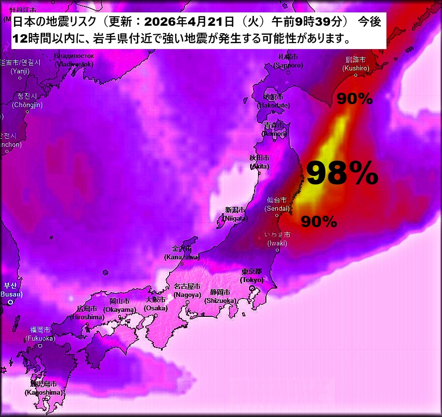 Japan Earthquakes tweet media