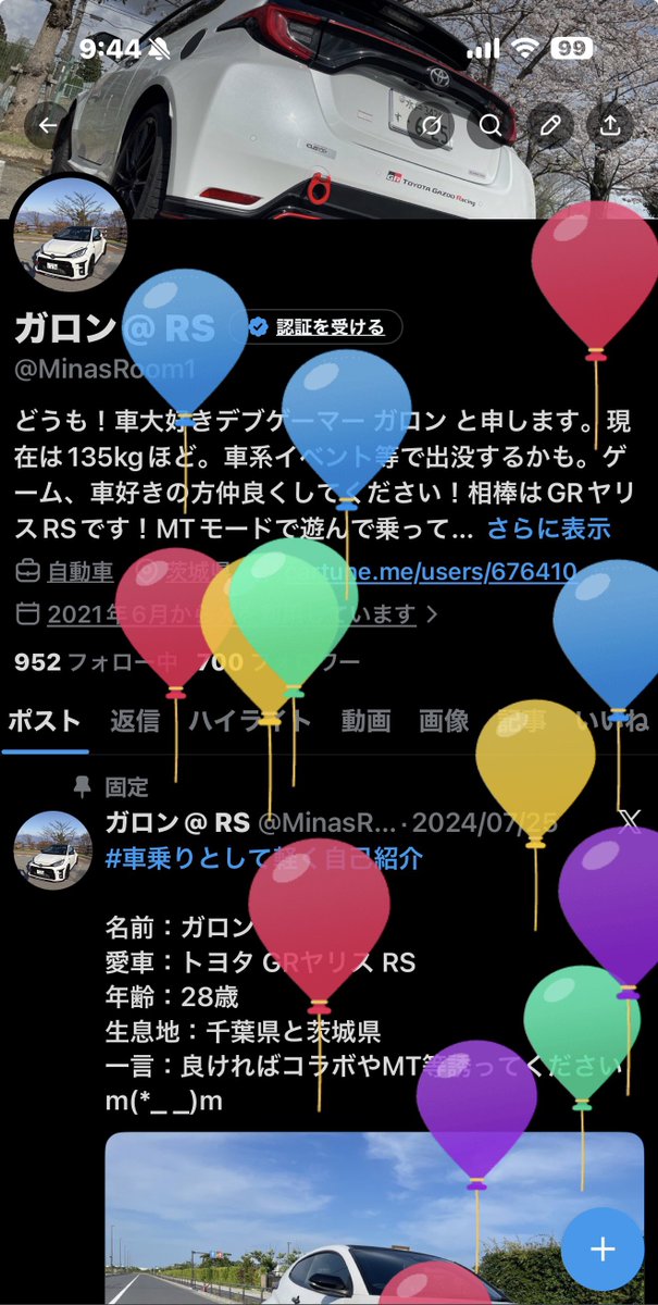 ガロン@ RS tweet media