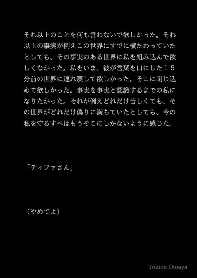 ときね tweet media