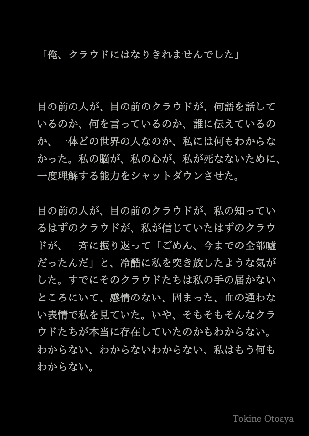 ときね tweet media