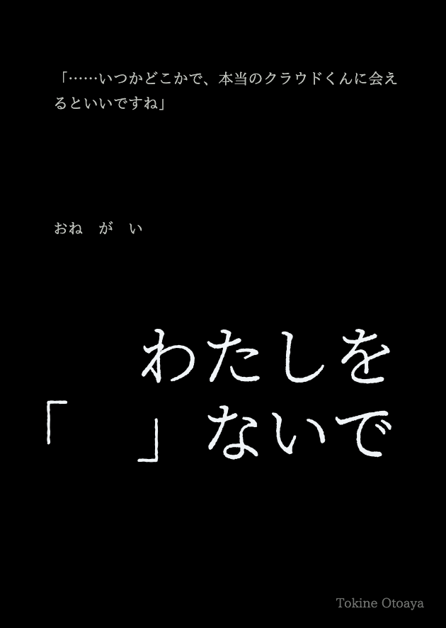 ときね tweet media