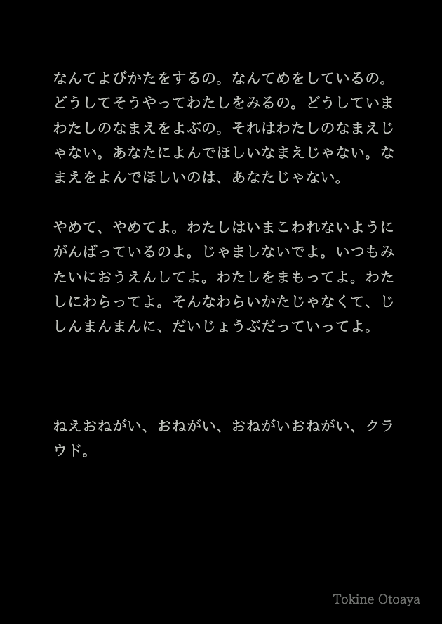 ときね tweet media