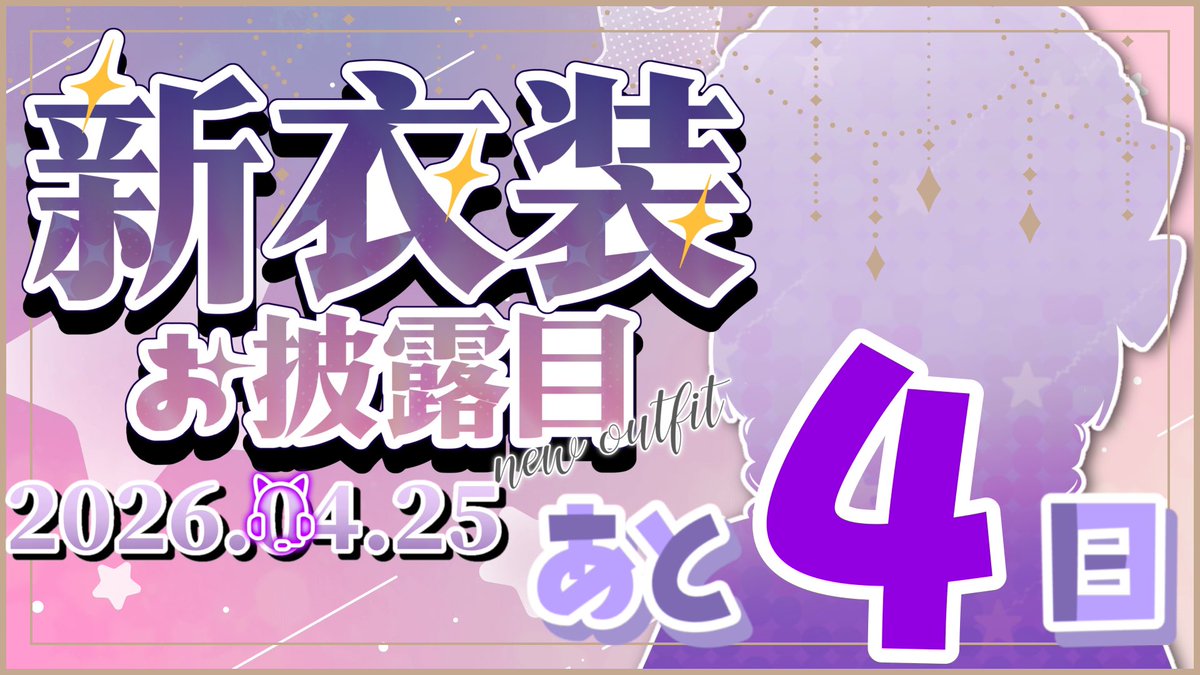 眠猫あおい🐈‍⬛💤睡眠猫系Vtuber tweet media