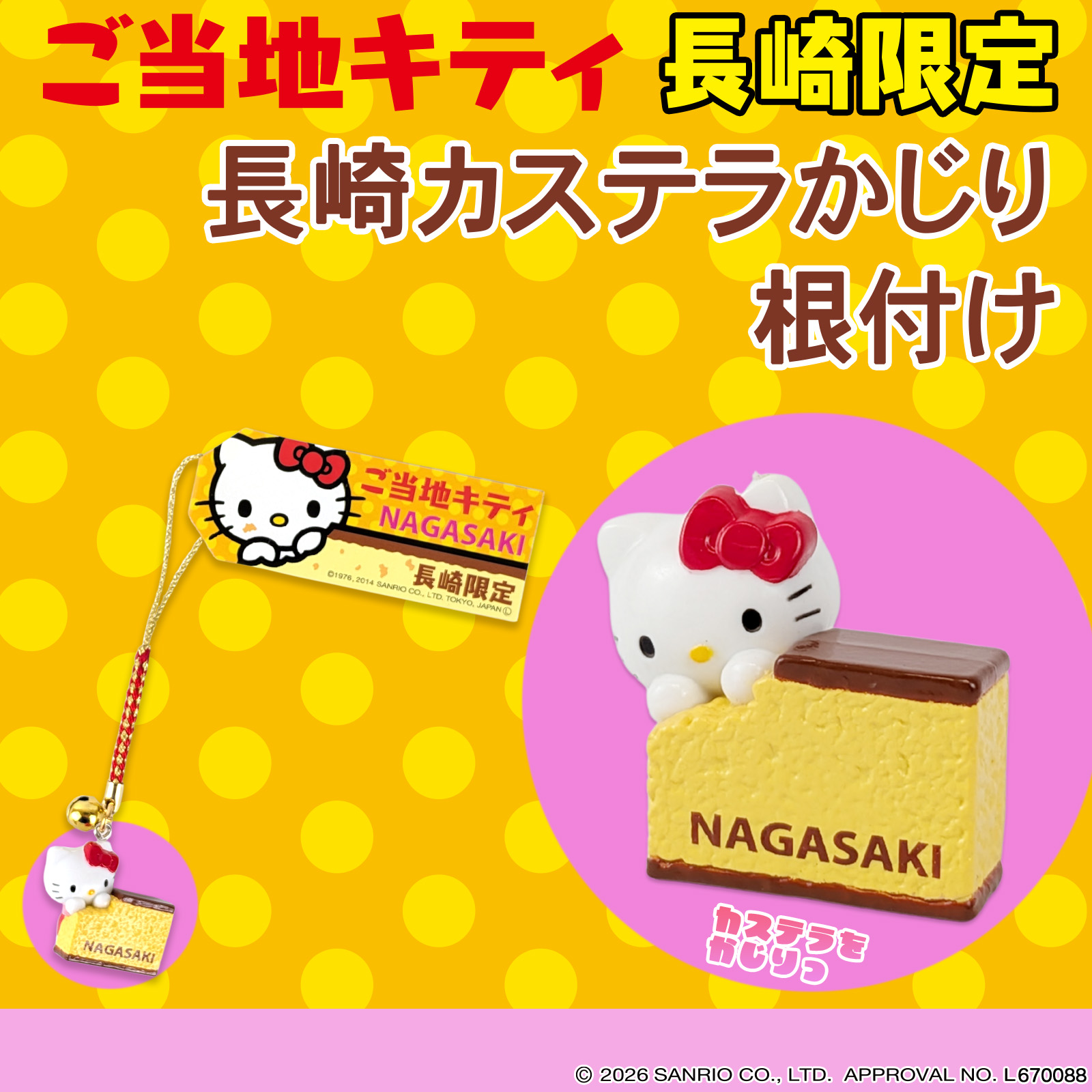 ご当地キティ on X: 