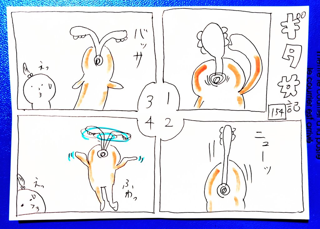 #ギタ女記  Season2-154
 #ギター #クラシックギター #漫画 #マンガ #ギター女子 #ギタ女 #ギターソロ #クラギ女 #classicalguita #guitar #タケコプター