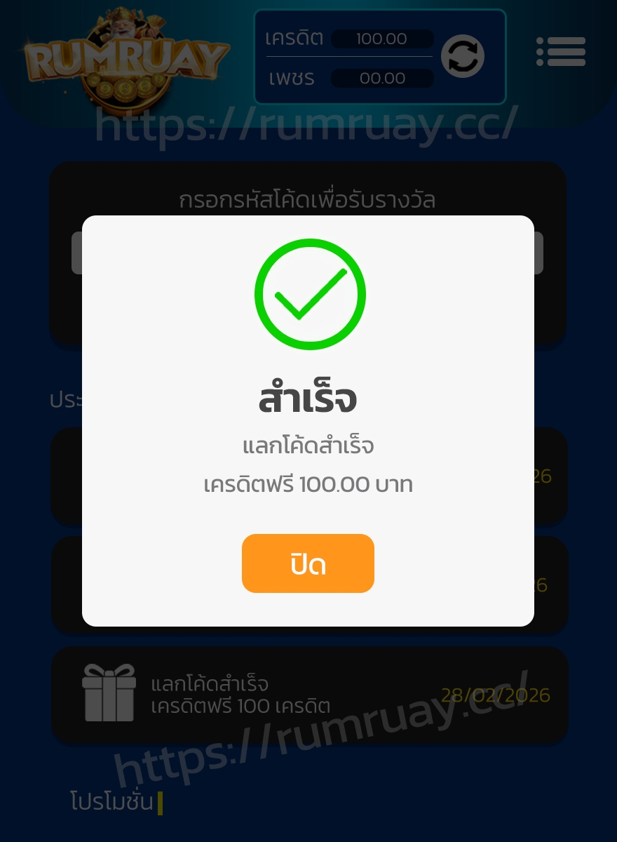 แหล่งรวมโปรเครดิตฟรี tweet media