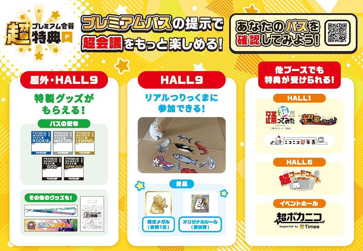 銭単位　初日カバー　第二回国民体育大会~　プレミアムセット コレクション