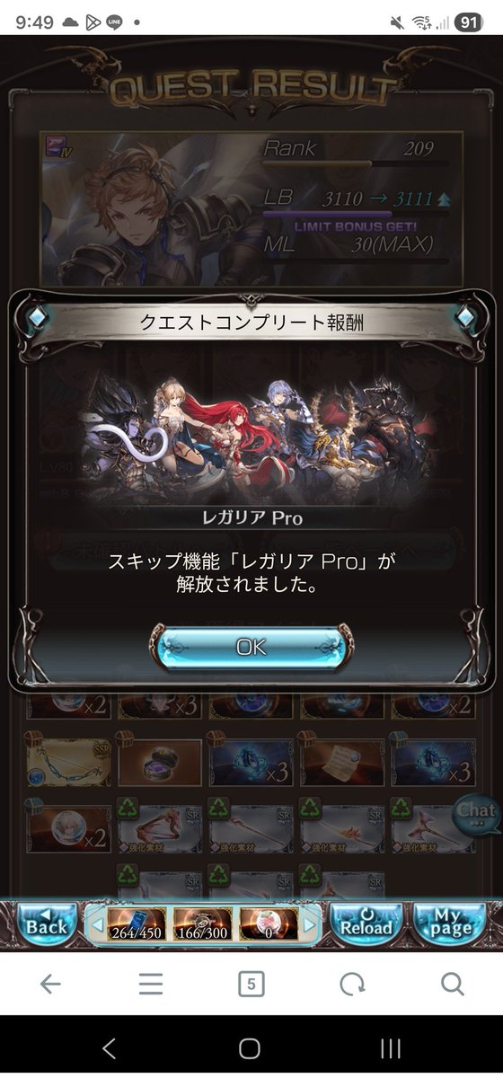 長く、苦しい戦いだった…