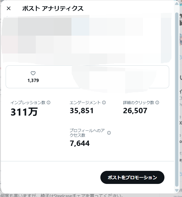 世の界 tweet media