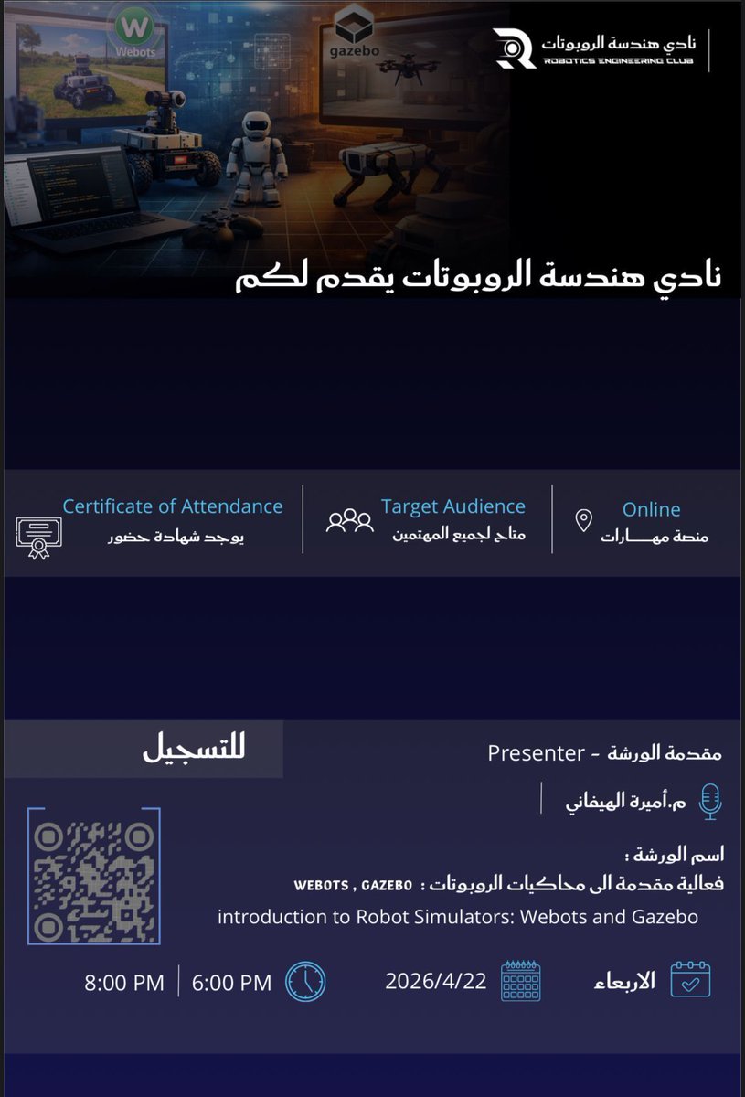 هندسة الروبوتات|Robotics Engineering Club tweet media
