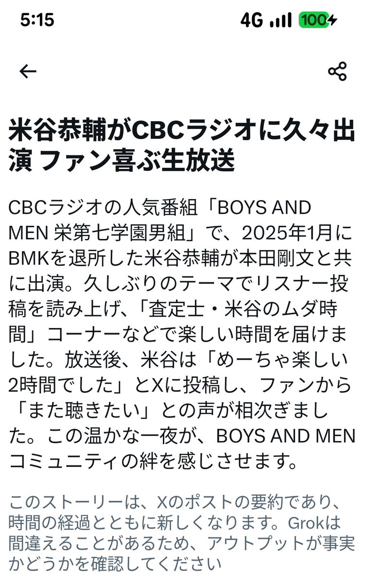 Bucchie8030's tweet image. …BMKを退所…？？？🤔
事務所の名前が「BMK」なのかぁ…((- ．-)ノ”ナンデヤネンッ！)
 #栄第七学園男組
 #米谷恭輔
 #BMK
 #本田剛文
 #ボイメン