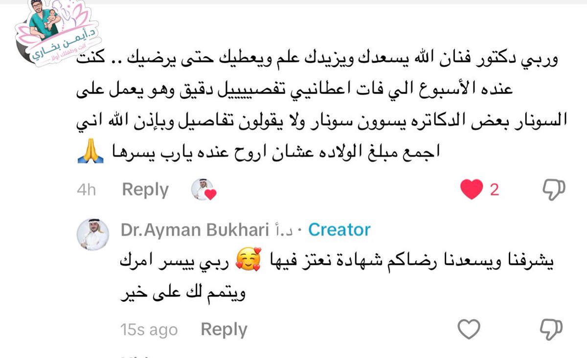 د.أيمن بخاري🇸🇦🇨🇦🇺🇸 tweet media