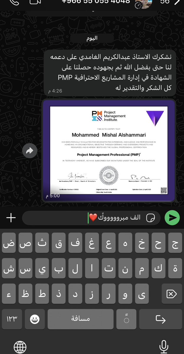 AlghamdiC's tweet image. برنامج #PMP 

((الحمد لله اجتياز  #الاختبار الدولي 😍😍))

عندما يكون #التدريب يربط المعرفة بالمهارة التطبيقية وهناك تسلسل وترابط في المفاهيم والافكار من واقع #الخيرة العملية يكون مستوى الفهم عالي جدا وتتحقق النتيجة 👍🏻
الف مبروك 

م . محمد
م. فيصل 
نفع الله بكم وبارك لكم 

كل