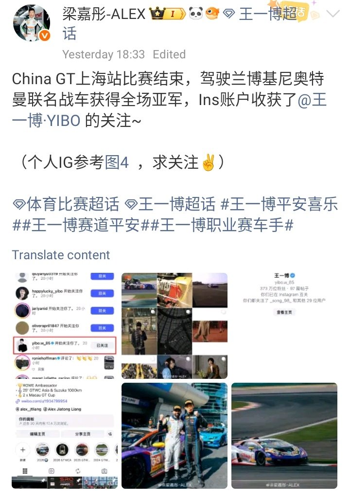 Wang Yibo • 王一博 • WYB 💚 Rose tweet media