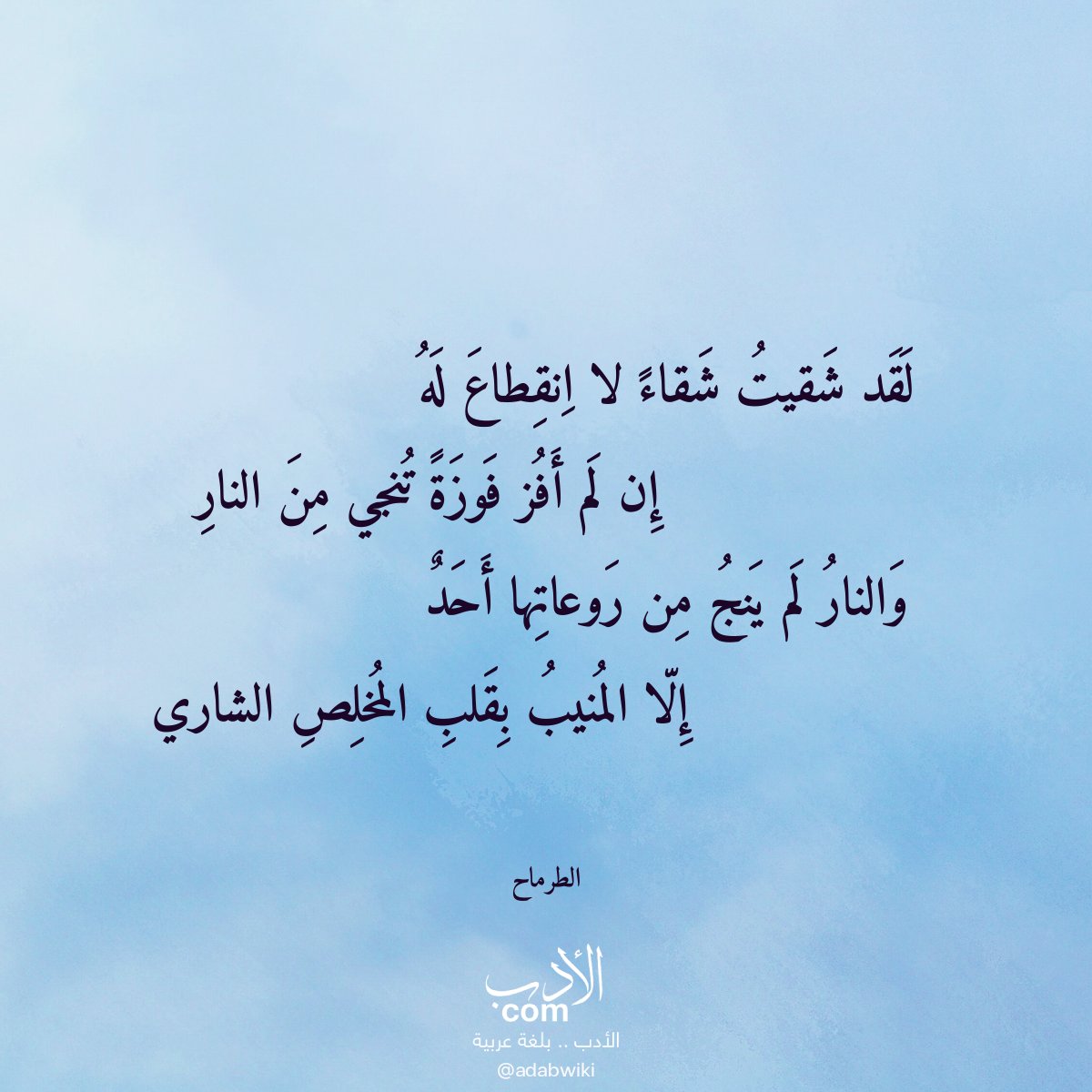 موسوعة الأدب العربي tweet media