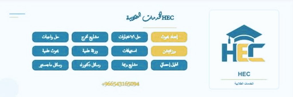 حل واجبات رسائل ماجستير ودكتوراة مشاريع تخرج tweet media