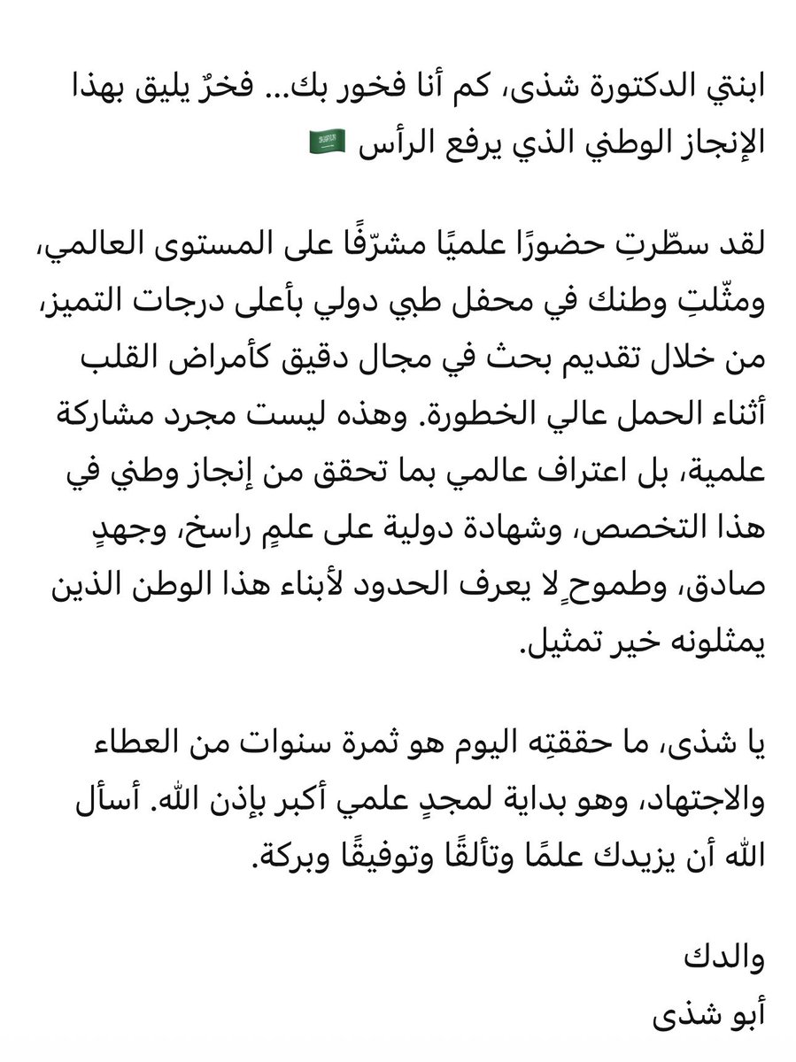 د.متعب الجمهور tweet media