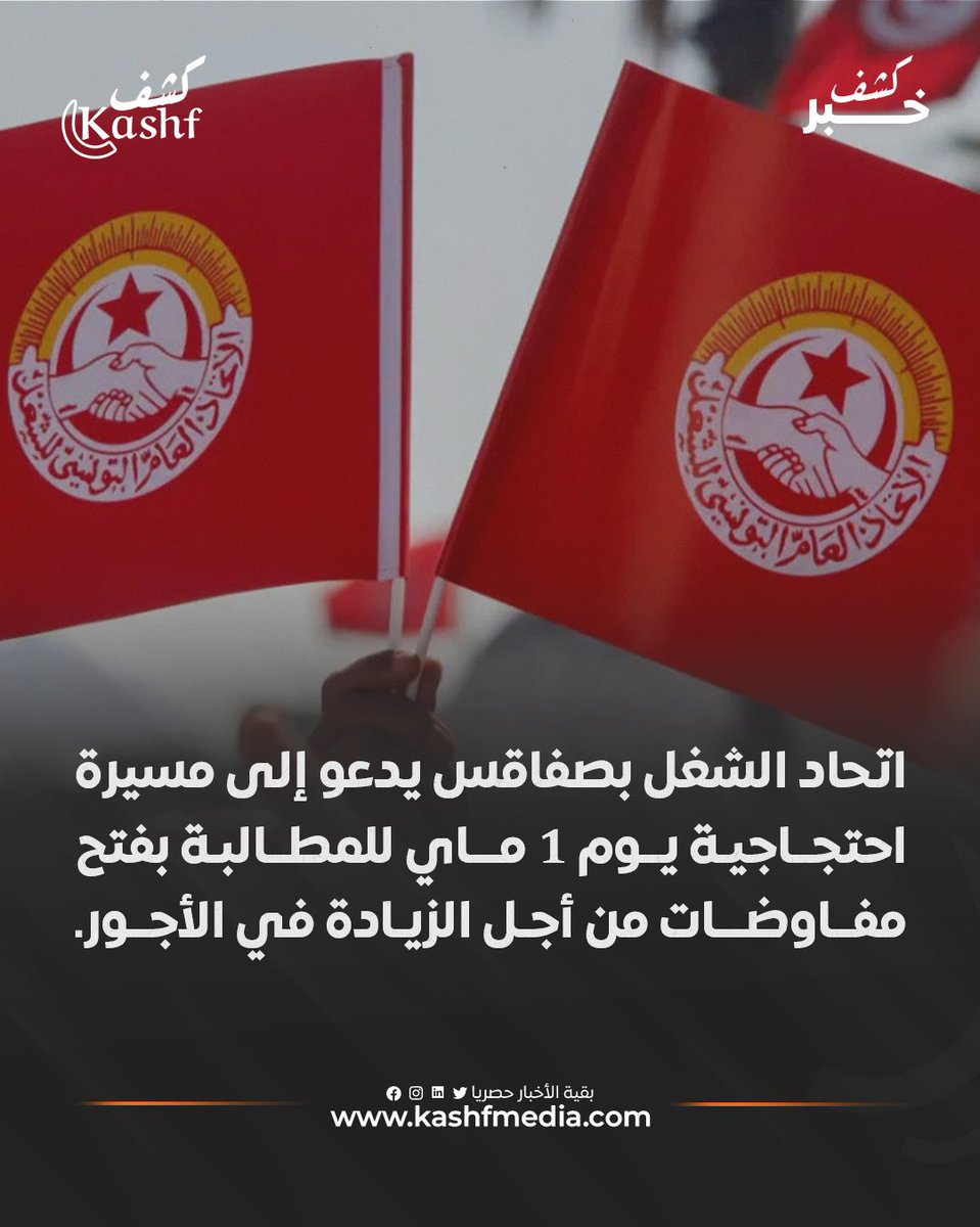 Kashf Media - كشف ميديا tweet media