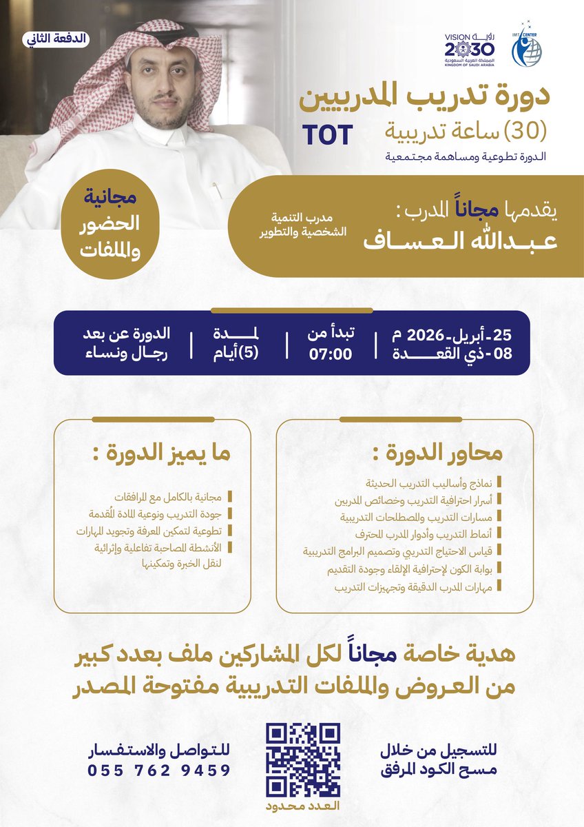 عبدالله العساف tweet media