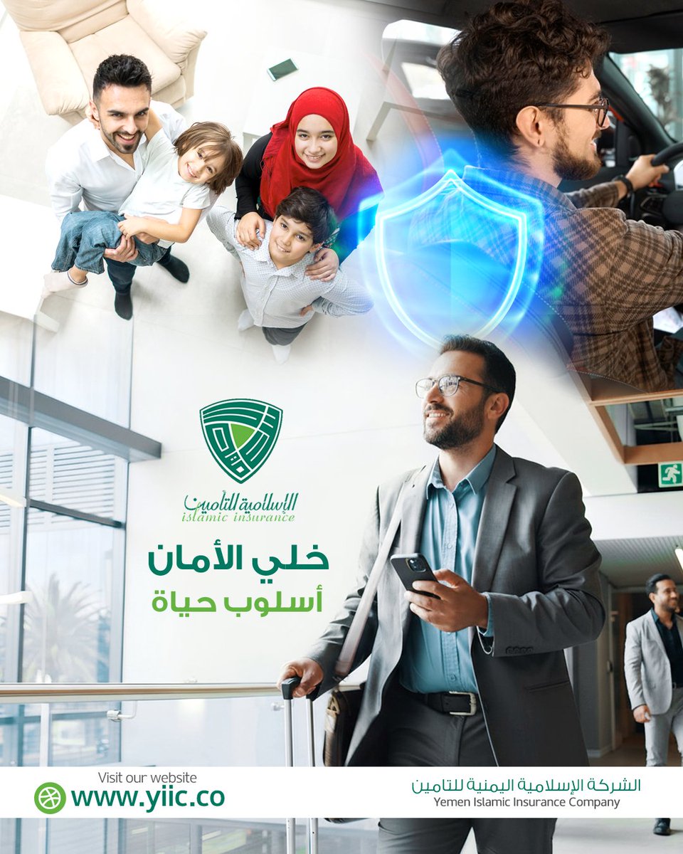 الشركة الاسلامية اليمنية للتامين tweet media