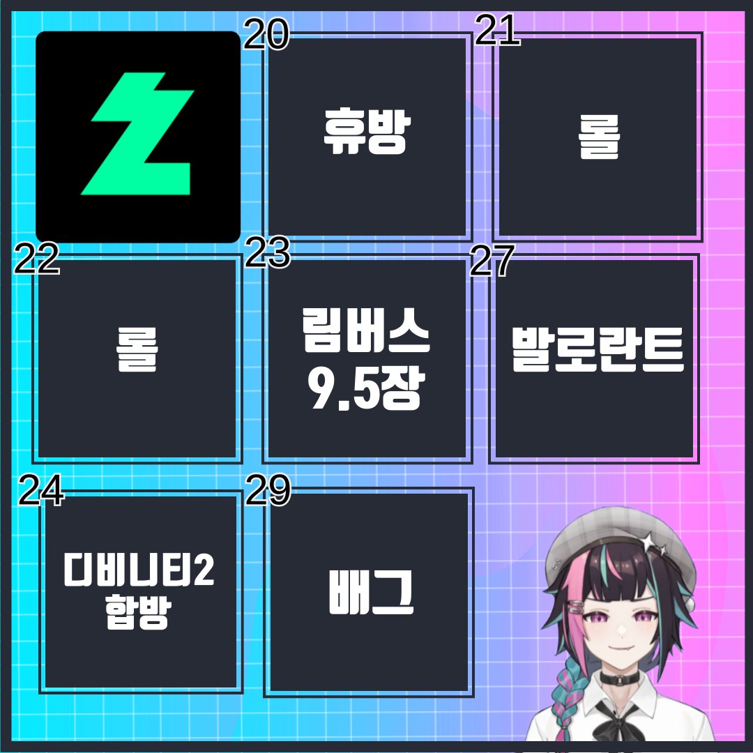 팡농이✴ - Vtuber tweet media