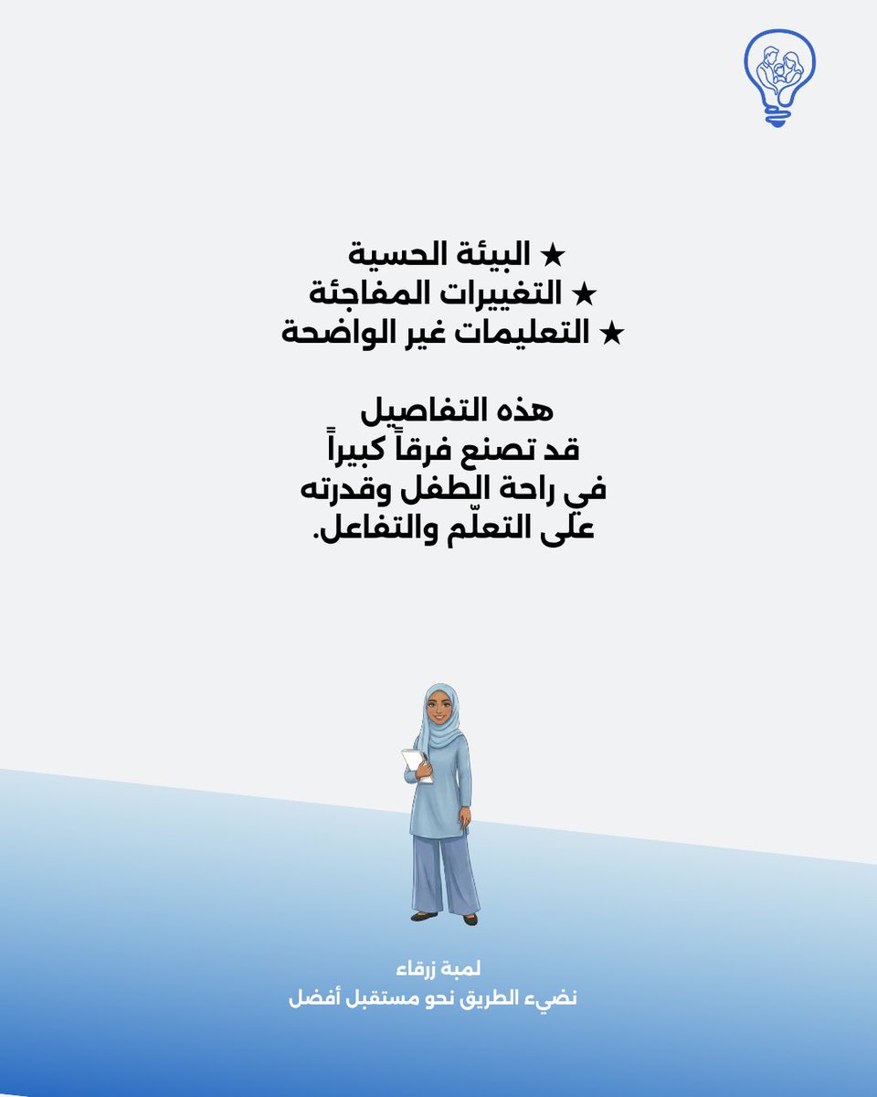 Blue Light | لمبة زرقاء tweet media