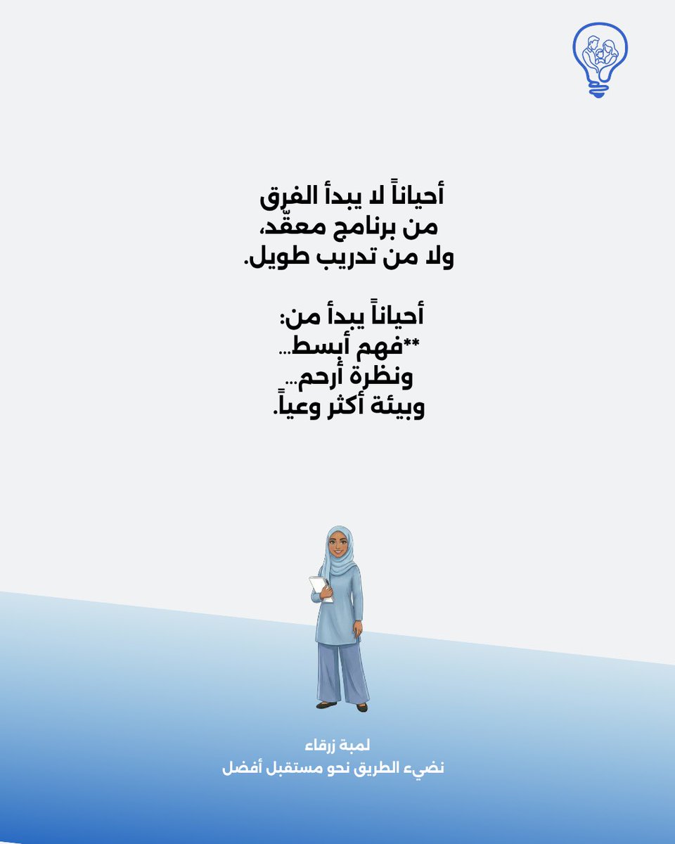 Blue Light | لمبة زرقاء tweet media