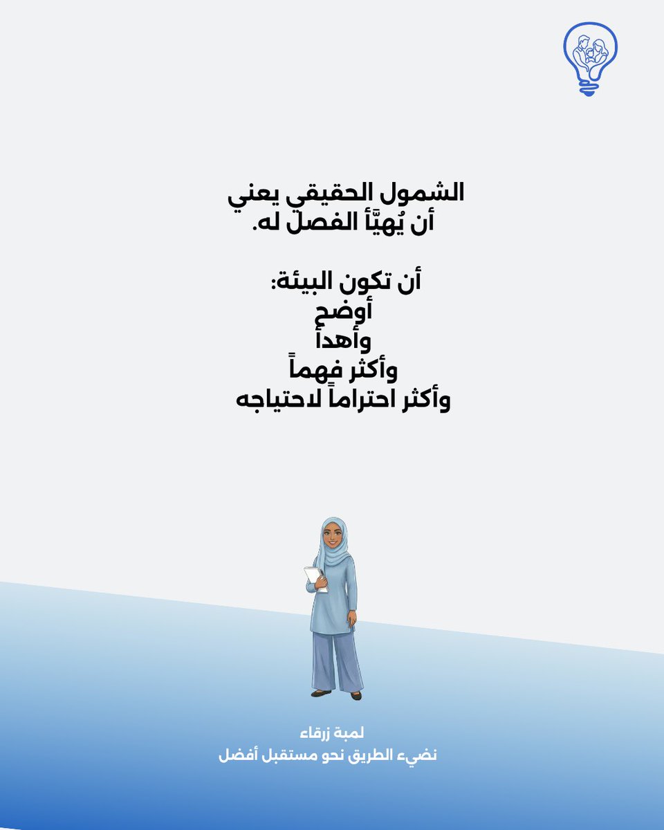 Blue Light | لمبة زرقاء tweet media