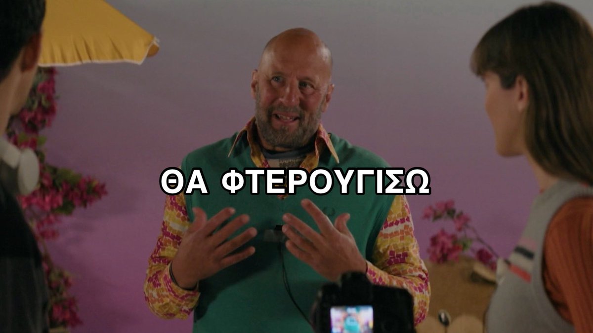 ToKatmobile's tweet image. #topaidi
Η ΜΑΜΑ ΤΟΥ ΦΩΝΑΞΕ ΤΟΝ ΜΠΑΜΠΑ ΤΟΥ