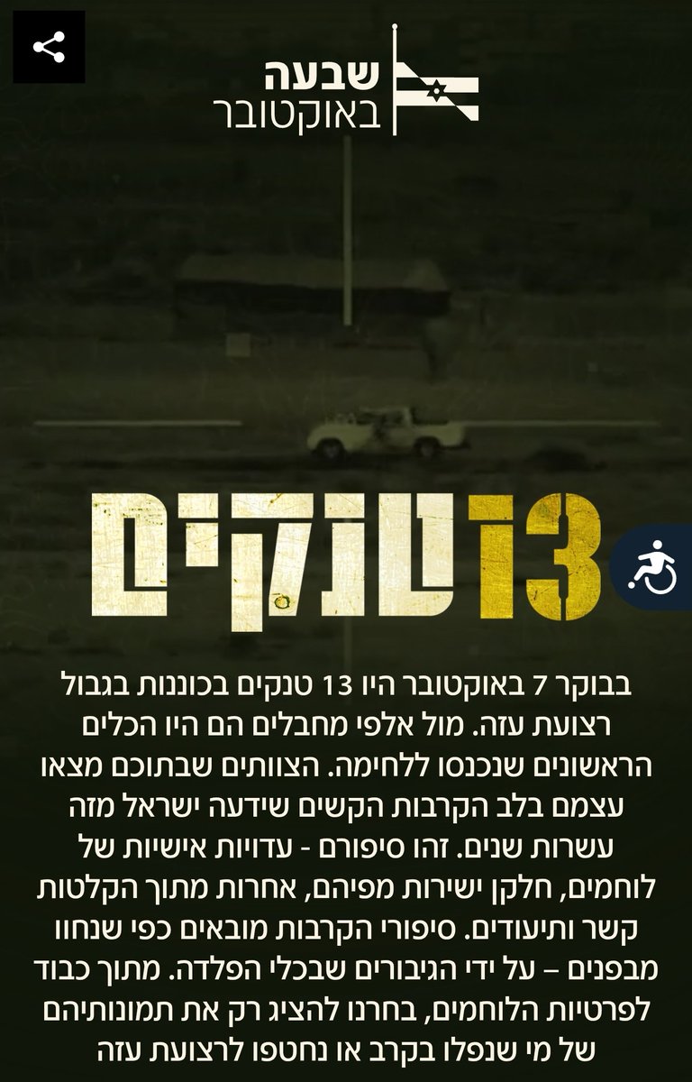 F4TMONK3Y's tweet photo. ככל שאני קורא את הדברים של מחיקת המצלמות, אני מבין כמה מטורף היה מה שקרה בחיל:
בזכות דמצ שנזנח ובזכות אנשי הטכנולוגיה המצויינים שאיתנו, החלטת מפקדים שקודם כל מושכים הכל ואחרי זה מבינים איך מפענחים, השמירה על זה מכל משמר, מגובה ב2 רשתות נפרדות, נעול ומוגן.
עד שהיה אפשר לספר: https://t.co/rPdKYqTOBR
