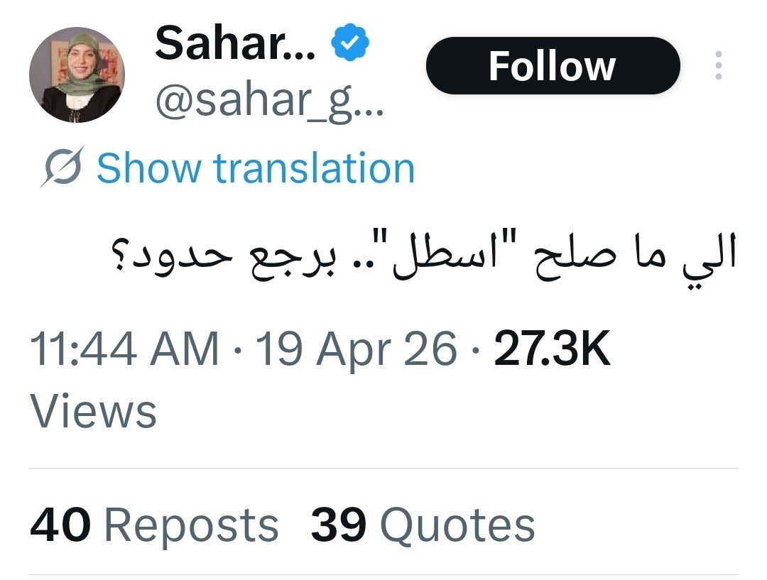 DidierGedeon's tweet photo. يلي اجا يحرر ٥ نقاط قام خسر ٥٥ بلدة .. بيتسمى مقاومة؟ https://t.co/qYCoRkWJOS