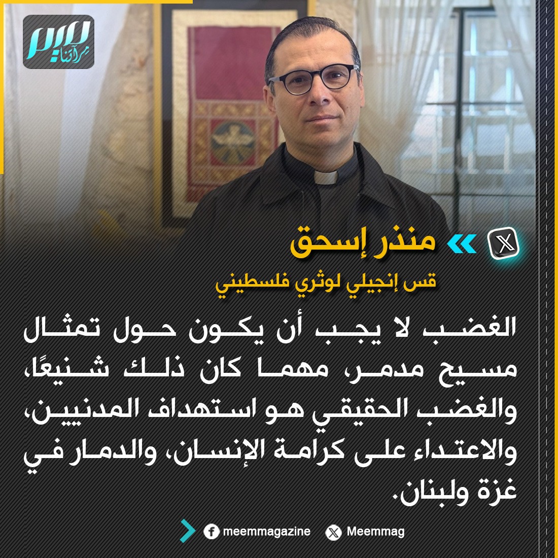 مجلة ميم.. مِرآتنا tweet media