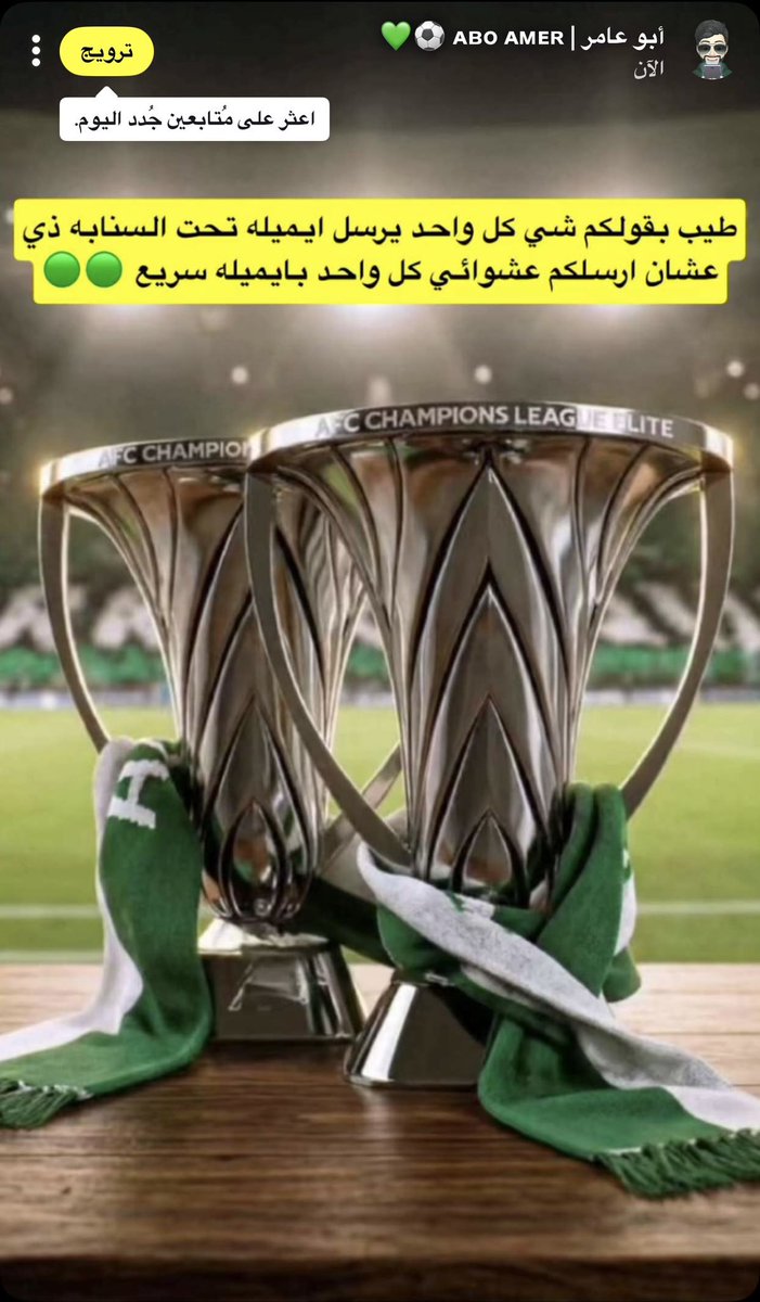 أبو عامر 📊 tweet media