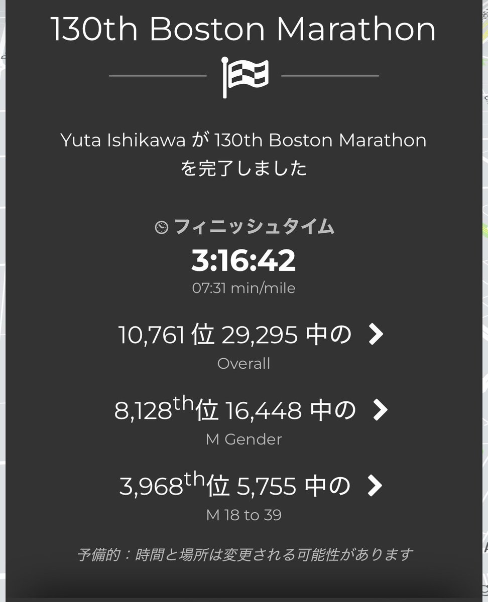 runnermaruko's tweet photo. ボストンマラソン2026 3:16'42
ABBOTT WORLD  MARATHON  MAJORSへの挑戦
⭐️5つ目獲得✨
ボストンは雰囲気もコースも最高👍
ただ寒すぎた🥶
４月下旬に8度以下は身体が着いていきません🥲スタート前凍そうでした🥶
ワーストタイムでしたがいつかリベンジしにきます✈️
６大メジャー制覇まで後はシカゴ🇺🇸 https://t.co/EVhXdtMWXY