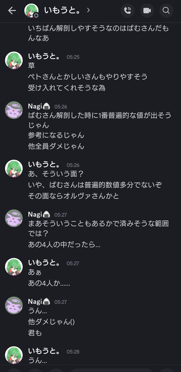 chinpias3's tweet photo. 朝五時のスラム鯖についての会話 https://t.co/RwhedhXMvb