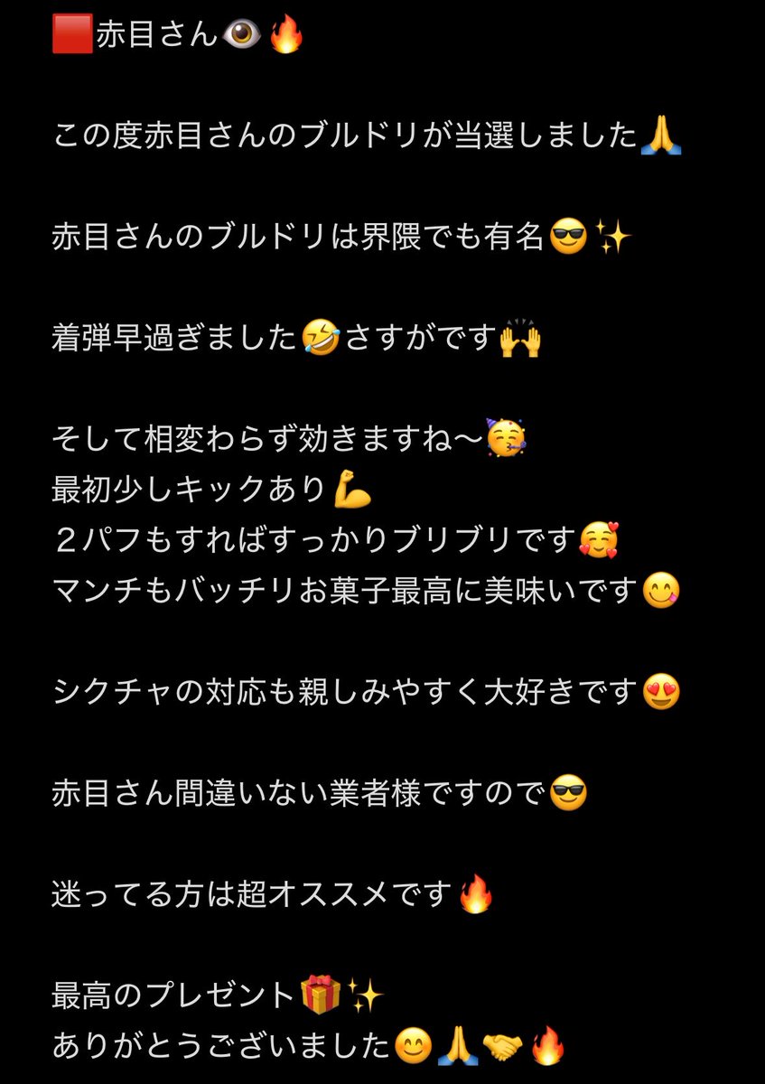 Gom72mo's tweet photo. @joPKNAr4VmEUxge 
赤目さんからブリブリ頂きました🤩
んもう!!相変わらず最高ですよね💪✨
人気の🍯の理由が分かります🔥

赤目さんオススメですよー!!🤟😆
素敵な🎁ありがとうございました😊🤝 https://t.co/sLcRaT1iZE