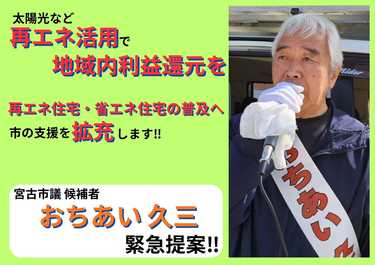 日本共産党岩手県委員会 tweet media