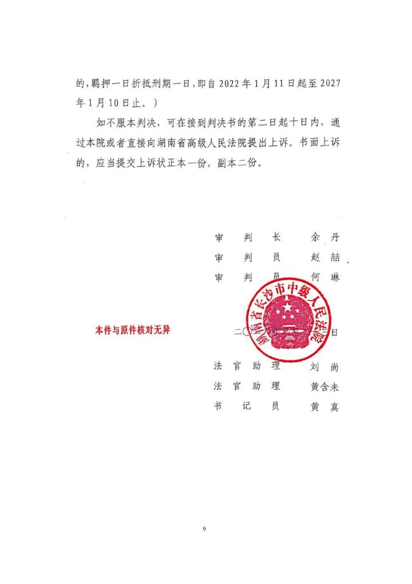李大彬 tweet media