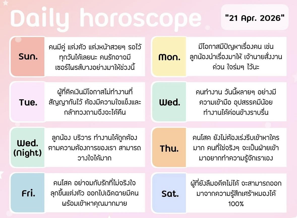 newmoonblessing's tweet image. 🔮ดวงประจำวันที่ 21 เมษายน 2569
.
.
.
#ด #ดวง #ดวงรายวัน #ดวงความรัก #ดวงวันนี้ #ดูดวง
#ดูดวงความรัก #ดูดวงออนไลน์ #pickacard
#pickacardreading #NewmoonblessingTarot
#ดูดวงกับNewmoonblessingTarot