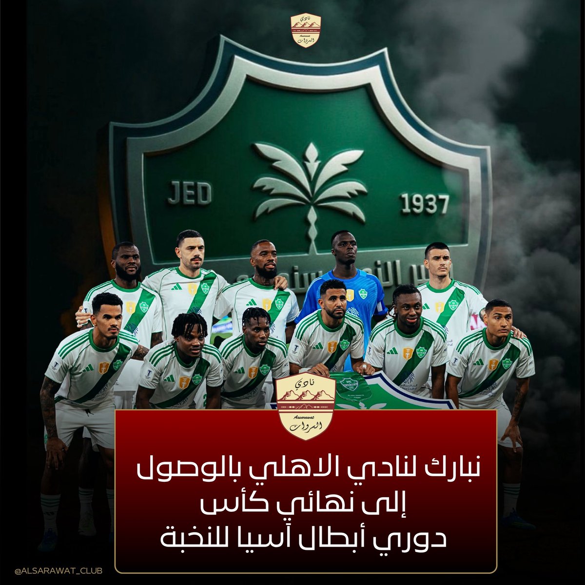 نادي السروات tweet media