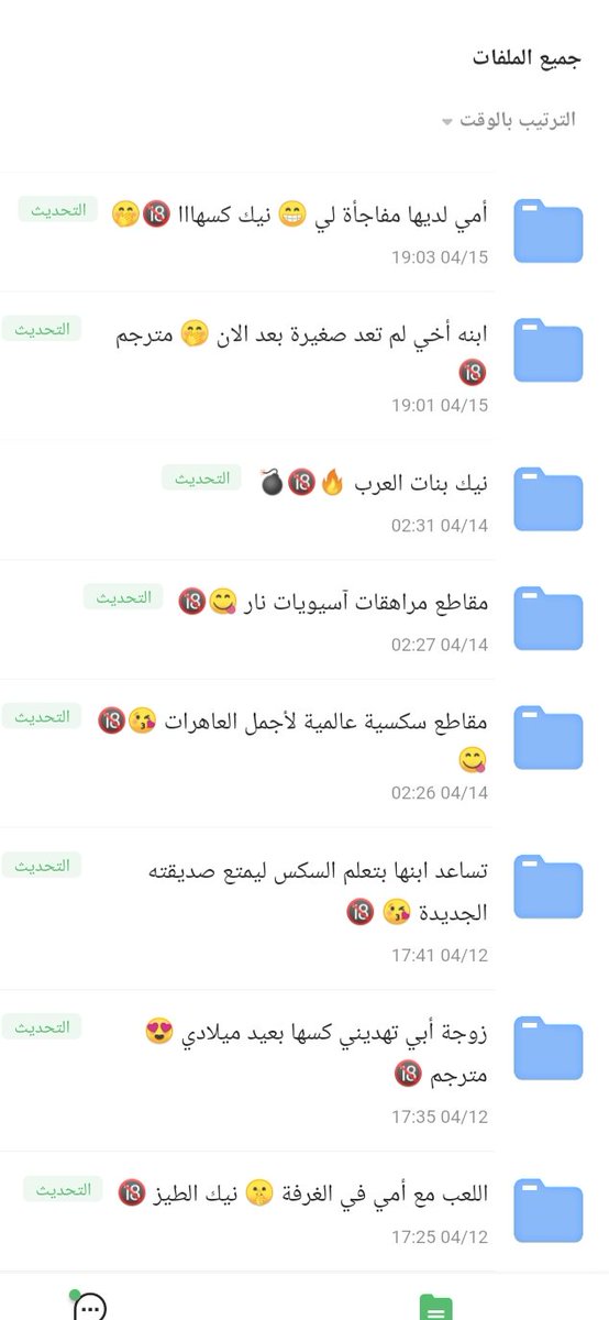 الحلوة 💋 tweet media