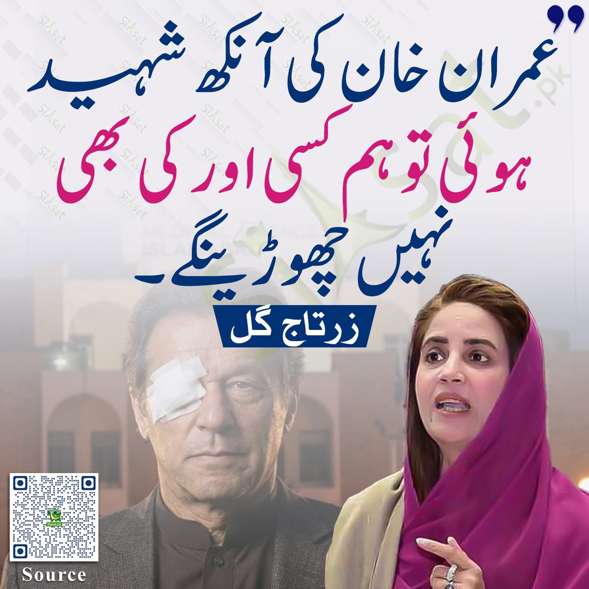 Shah e Rawan tweet media