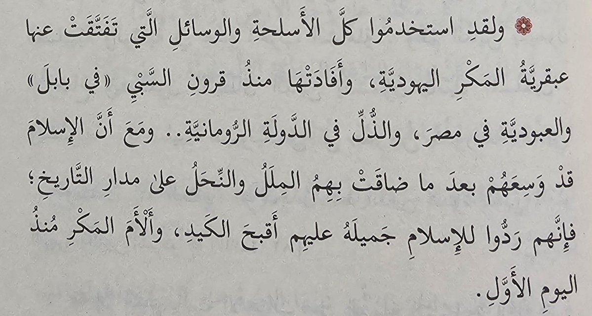 بدر الدين tweet media